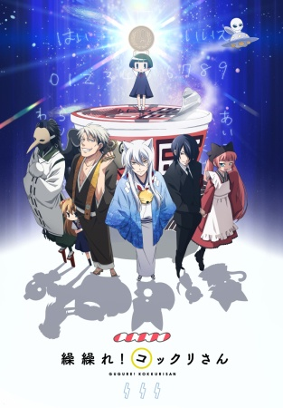 Nonton Gugure! Kokkuri-san Sub Indo