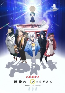 Nonton Gugure! Kokkuri-san Specials Sub Indo