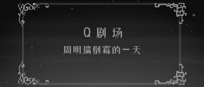 Nonton Guimi Zhi Zhu: Caidan Sub Indo
