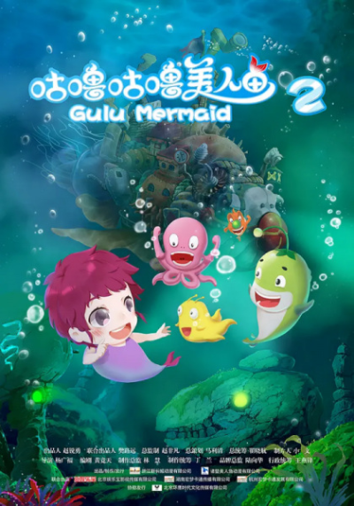 Nonton Gulu Gulu Meirenyu 2 Sub Indo