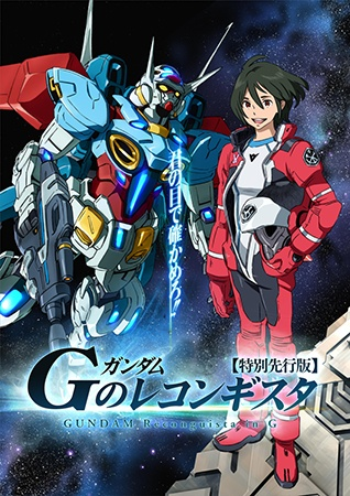 Nonton Gundam: G no Reconguista Sub Indo