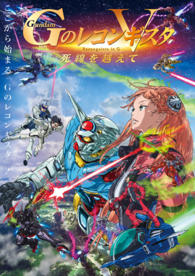 Nonton Gundam: G no Reconguista Movie V - Shisen wo Koete Sub Indo