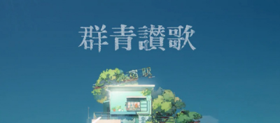 Nonton Gunjou Sanka Sub Indo
