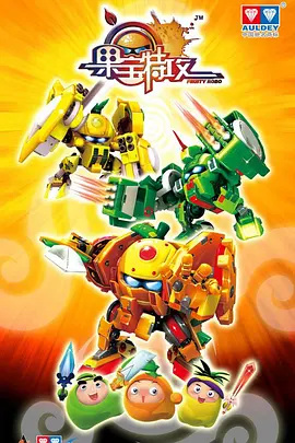 Nonton Guo Bao Tegong Sub Indo