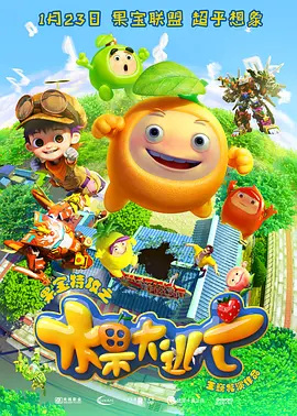 Nonton Guo Bao Tegong: Shuiguo Da Taowang Sub Indo