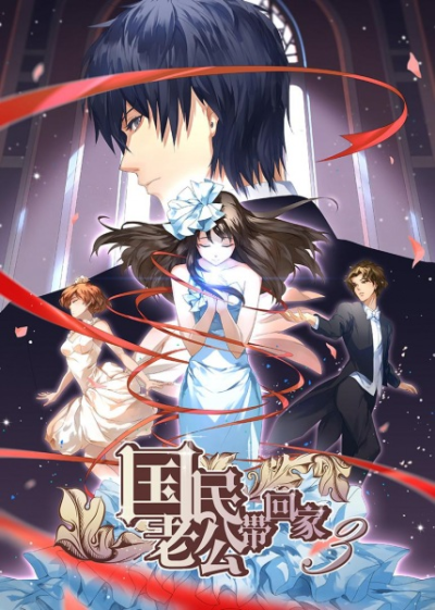 Nonton Guomin Laogong Dai Huijia 3rd Season Sub Indo