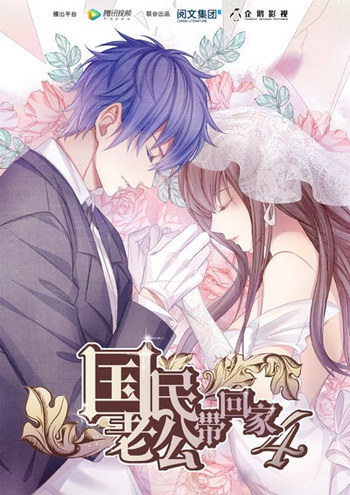 Nonton Guomin Laogong Dai Huijia 4th Season Sub Indo