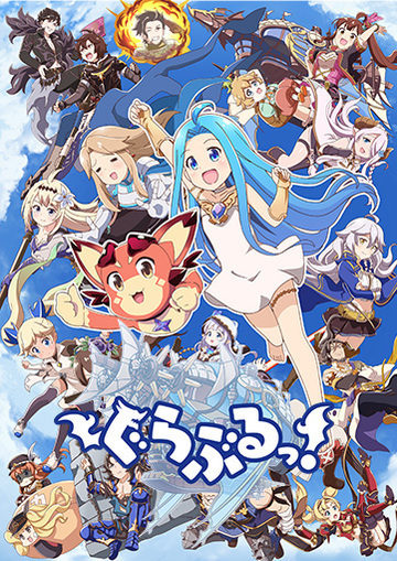 Nonton Guraburu! Sub Indo