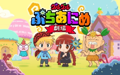 Nonton Guruguru Petit Anime Gekijou Sub Indo
