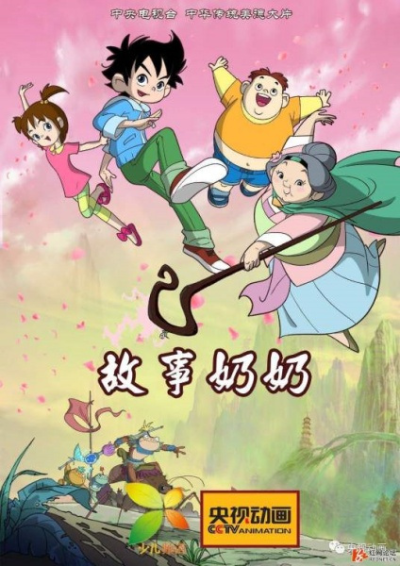 Nonton Gushi Nainai Sub Indo