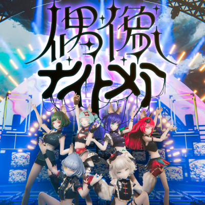 Nonton Guuzou Nightmare Sub Indo