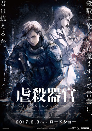 Nonton Gyakusatsu Kikan Sub Indo