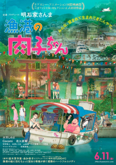 Nonton Gyokou no Nikuko-chan Sub Indo