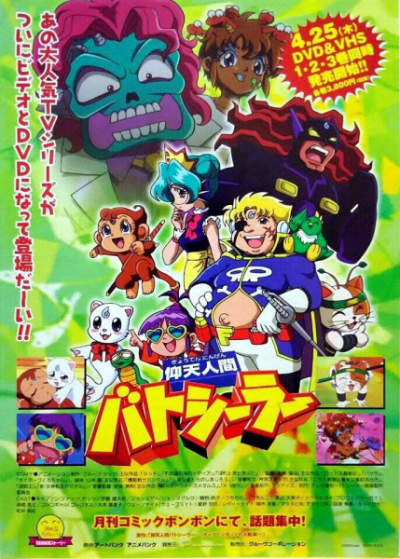 Nonton Gyouten Ningen Batsealer Sub Indo