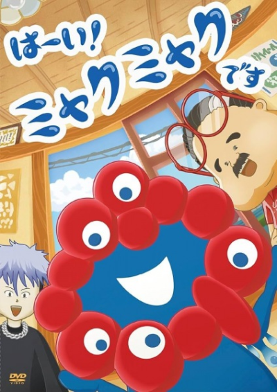 Nonton Haai! Myakumyaku desu Sub Indo