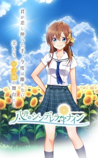 Nonton Hachigatsu no Cinderella Nine PV Sub Indo