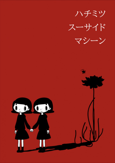 Nonton Hachimitsu Suicide Machine Sub Indo