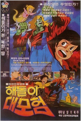 Nonton Haedori Daemoheom Sub Indo