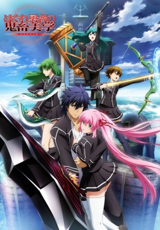 Nonton Hagure Yuusha no Aesthetica Sub Indo