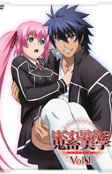 Nonton Hagure Yuusha no Aesthetica: Hajirai Ippai Sub Indo