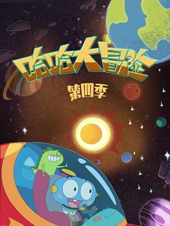 Nonton Haha Da Maoxian 4th Season Sub Indo