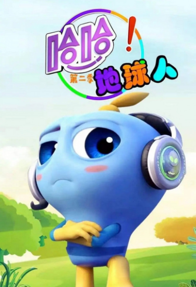 Nonton Haha! Diqiu Renn Sub Indo