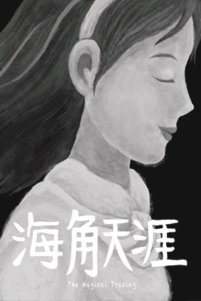 Nonton Hai Jiao Tianya Sub Indo