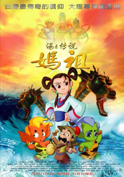 Nonton Hai Zhi Chuan Shugo: Mazu Sub Indo