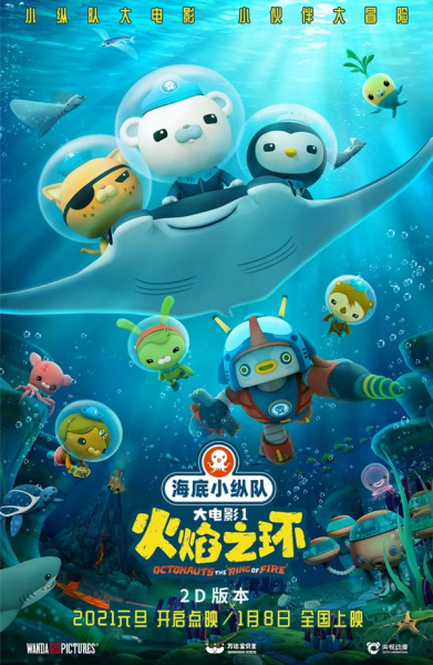 Nonton Haidi Xiao Zongdui: Huoyan Zhi Huan Sub Indo