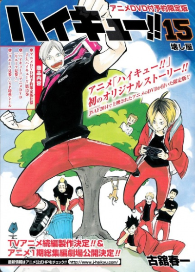 Nonton Haikyuu!! Lev Genzan! Sub Indo