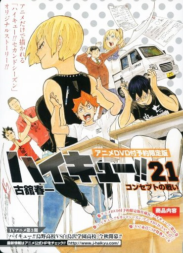 Nonton Haikyuu!! vs. "Akaten" Sub Indo