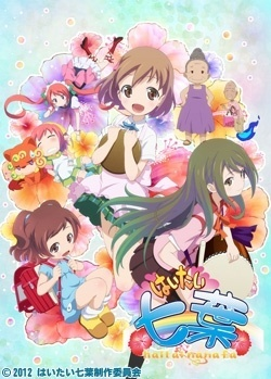 Nonton Haitai Nanafa 2nd Season Sub Indo