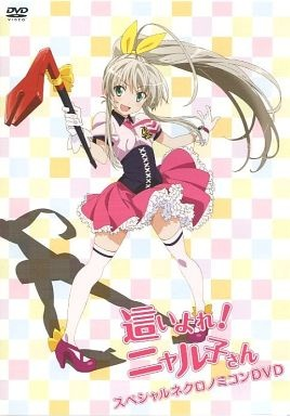 Nonton Haiyore! Nyaruko-san: Yasashii Teki no Shitome-kata Sub Indo