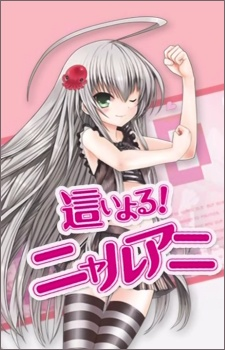 Nonton Haiyoru! Nyaruani Sub Indo