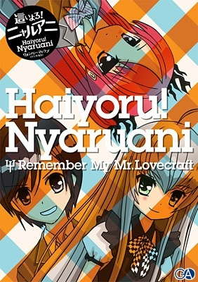 Nonton Haiyoru! Nyaruani: Remember My Love(craft-sensei) Sub Indo