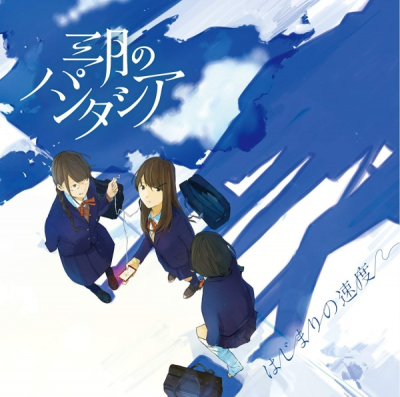 Nonton Hajimari no Sokudo Sub Indo