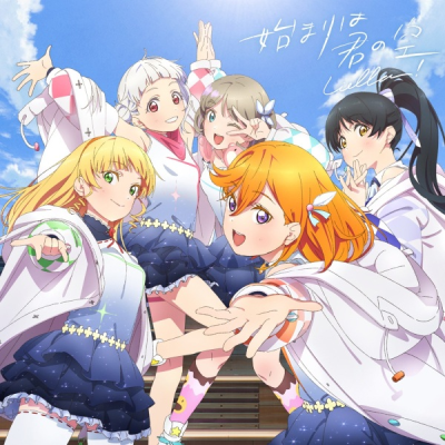 Nonton Hajimari wa Kimi no Sora Sub Indo