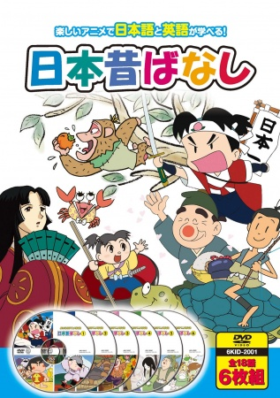 Nonton Hajimete no Eigo: Nippon Mukashibanashi Sub Indo
