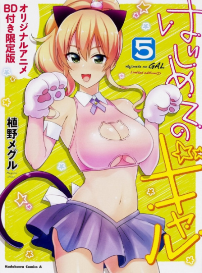 Nonton Hajimete no Gal: Hajimete no Bunkasai Sub Indo