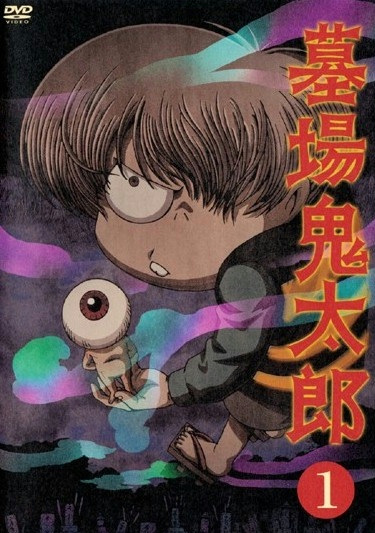 Nonton Hakaba Kitarou Sub Indo