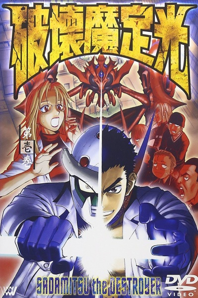 Nonton Hakaima Sadamitsu Sub Indo