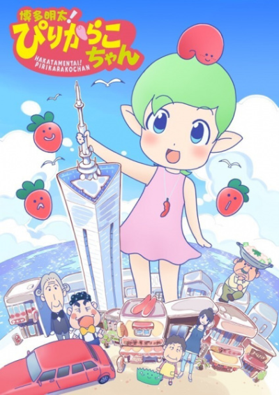 Nonton Hakata Mentai! Pirikarako-chan Sub Indo