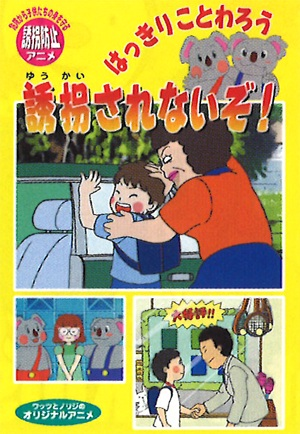 Nonton Hakkiri Kotowarou: Yuukai Sare Nai zo! Sub Indo