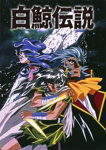 Nonton Hakugei Densetsu Sub Indo