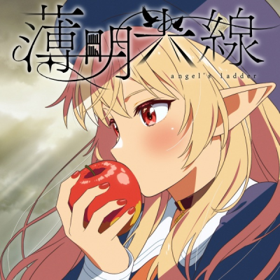 Nonton Hakumei Kousen Sub Indo
