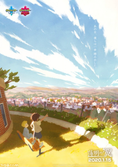 Nonton Hakumei no Tsubasa Sub Indo