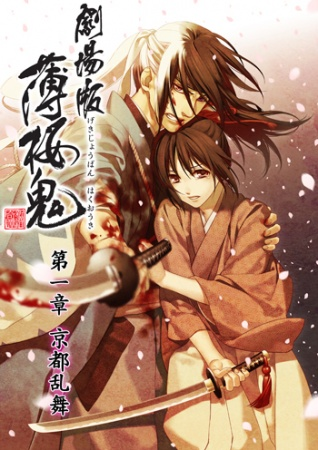 Nonton Hakuouki Movie 1: Kyoto Ranbu Sub Indo