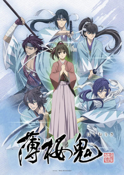 Nonton Hakuouki OVA (2021) Sub Indo