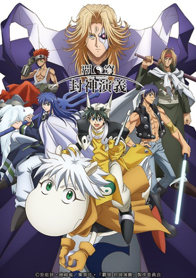 Nonton Hakyuu Houshin Engi Sub Indo