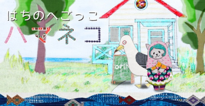 Nonton Hamaneko Sub Indo